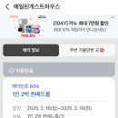 에일린게스트하우스 이미지