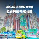 명성푸드 이미지