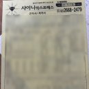 옐로카펫(오류로 51 앞) | [20대 서울 아파트 내집마련하기] 9편 :: 강서구 이사짐 센터 (견적공유)