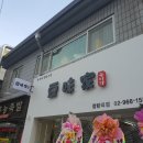 성일해물식당 | 청량리역 순두부찌개 새로 오픈한 두미가청량리점