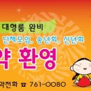 놀부보쌈부대수성점 이미지