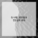 몸사랑피부샵