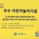 슈퍼윙스 키즈카페 안양점 이미지