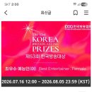 영시님들 아이돌챔프 제53회 한국방송대상 투표 시작되었습니다 링크 올렸어요 꼭 숙지해주세요 이미지