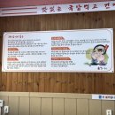 전숙돈만난국밥