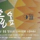 솔숲하우스 이미지