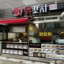 오닭꼬치 혁신점