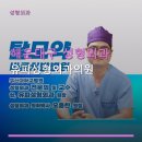 유피성형외과의원