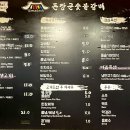 부강돈장군숯불갈비 이미지