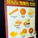 대전역 성심당 위치 명란바게트 토요빵 여러 종류 후기