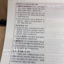 소방관계법규1 암기스터디 2주차 Day2 이미지