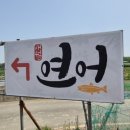 애월연어경산점 이미지