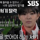 4월9일 골 때리는 그녀들 한국 대표팀 유니폼 벗게 된 ‘첫 번째 탈락자’ 멤버 영상 이미지