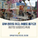 피부야놀자 - 동구 남문로693번길 12-6 | 피부야놀자