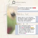 라포헤뷰티 | 광주 북구 왁싱 스킨플래닝 잘하는 집 (라포헤뷰티)