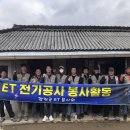 강진전기