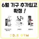 디알짐(D.R GYM) | 광교 D.R GYM 영통프리미엄아울렛점 가격 주차 할인