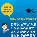 가톨릭건강약국 이미지
