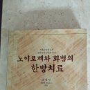 옛날한의원 이미지