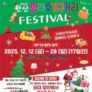 안산시, 12~28일 ‘제11회 상록수 가구거리 축제’ 개최 이미지