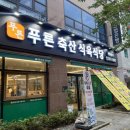 푸른축산 이미지