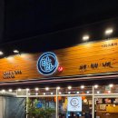 이자카야타마 | [삼산동 맛집] 우리 동네 아지트 삼고 싶은 이자카야 타마, 내돈내산 솔직 후기!