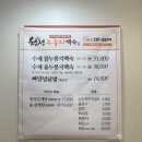 온가족이 좋아하는 맛집, 청정누룽지백숙 효자 본점 l 포항 건강식