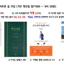 2026-8-25-화-밤7시50분 - 네번째 독서토론 - 영혼을 위한 닭고기 수프-신현태 이미지