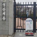 성산패총 이미지