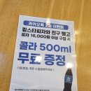 킹스타피자(모란점) 이미지