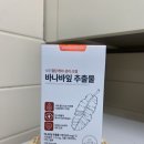 주식회사 이노뉴트리션코리아 | 식후 혈당 케어 이노뉴트리션 바나바잎 추출물