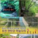 포천한탄강메기매운탕 이미지