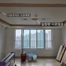 충주이편한세상아파트 | [충주도배]서충주 이편한세상아파트 무몰딩도배 LX디아망 시공기