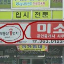 이원석공인중개사사무소 이미지