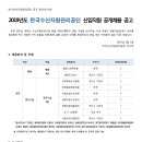 한국수산자원관리공단 이미지