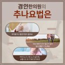 경인한의원 이미지