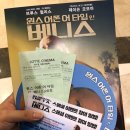 아이엠어굿맨 | 원스 어폰 어 타임 인 베니스 시사회 참석 &amp; 후기