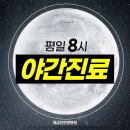 개금진한방병원 이미지