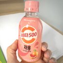 일상 속 상큼달큼 활력 충전💪🏻 비타500 자몽맛 후기🍊 이미지