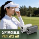 ⛳ 작고 가볍다! R2G 알투지 메이트 미니 골프 거리측정기 후기