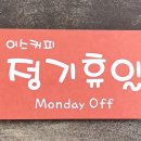 이스커피 E's coffee 이미지