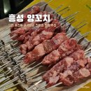 흥성양꼬치 이미지