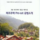 주식회사한길건설 - 20684 | 주식회사한길건설