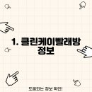 남원세탁소 이미지