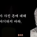 플라톤이 말하는 인간관계의 지혜:사람을 만나면 벙어리가되라 이미지