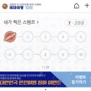 [올댓스탬프]안전여행 참여이벤트 국민관광 상품권 10만원 당첨 후기