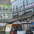 지에스25 평택가내점 이미지