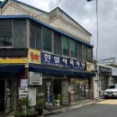 한일 식육식당 이미지