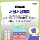 청룡작은도서관 | 힙독클럽 2기 | 서울도서관 | 서울야외도서관 | 독서 커뮤니티 | 작가와의 만남