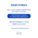 하늘누리어린이집 이미지